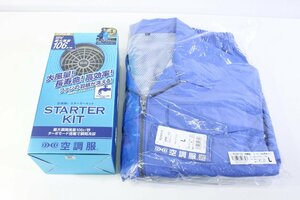 ☆270☆【未使用】 空調服 スターターキット SK23011 / スペーサー一体型 長袖 KU92130 Lサイズ