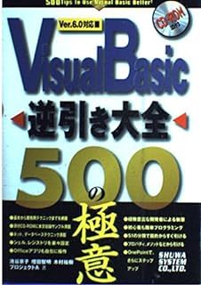 Visual Basic 2008 逆引きレシピ[Windows アプリケーション編