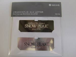 SNOW PEAK スノーピーク メタルロゴステッカーセット 2022春 雪峰祭 限定品