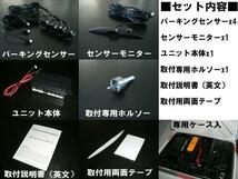 同梱無料 12V 警告音 ブザー 距離表示 モニター付 パーキングセンサー/バックセンサー/黒 ブラック 追突防止 バック駐車 D_画像3