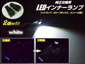 アルファード LED インナーランプ フットランプ 白 ホワイト 2個 室内灯 車内 間接 照明 コンソール ボックス 足元 ライト 純正交換 F