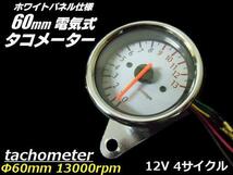 バイク 汎用 電気式 60mm タコメーター/単気筒 4サイクル ホワイトパネル ズーマー ハーレー D_画像1