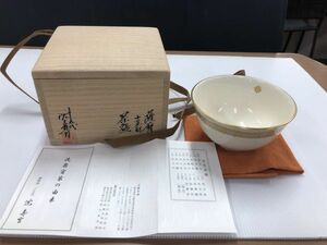 名品！！ 薩摩焼 十五代 沈壽官 作 薩摩七宝割茶碗 共箱 保証品 金彩 茶道具 抹茶碗 本物保証　 (M5524)