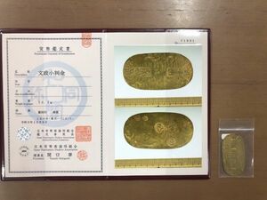 【本物保証】 文政小判金 金559/銀441 約13ｇ 裏刻印 堺東 日本貨幣商協同組合 鑑定書付き （M5686）