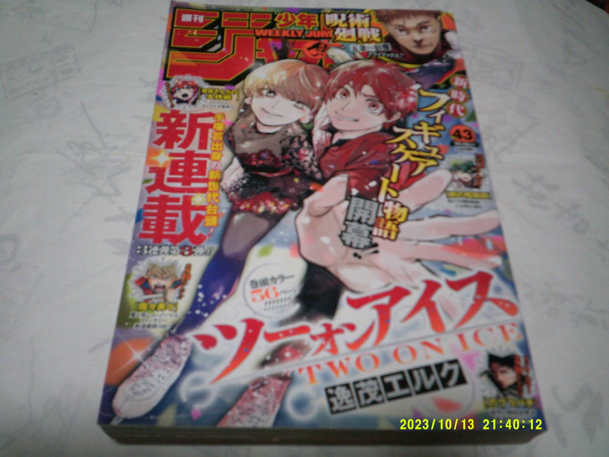 2023年最新】ヤフオク! -#週刊少年ジャンプの中古品・新品・未使用品一覧