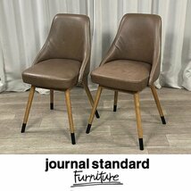 GU92 journal standard Bowery ダイニングチェア 2脚 ミッドセンチュリー ビンテージ ジャーナルスタンダード バワリー/神奈川県秦野市_画像1