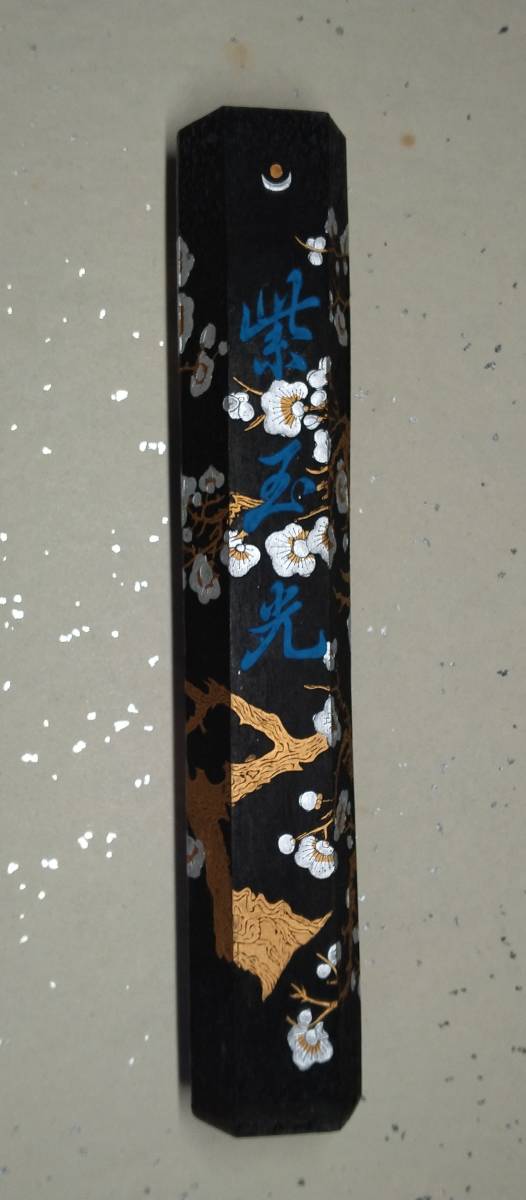 年最新ヤフオク! 紫玉光の中古品・新品・未使用品一覧