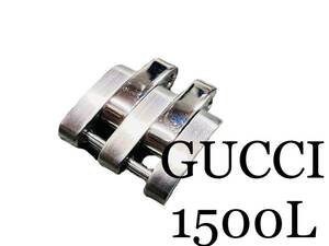 【余り駒のみ】GUCCI グッチ1コマ 12mm 純正パーツ SS