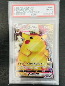 【PSA6】ポケモンカード ピカチュウvmax 006/015 25th 