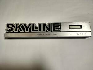 日産スカイライン25周年記念品　ロゴマーク置時計　不動品　カップ未使用　Mr.&Ms.SKYLINE JYPAN ロゴマーク