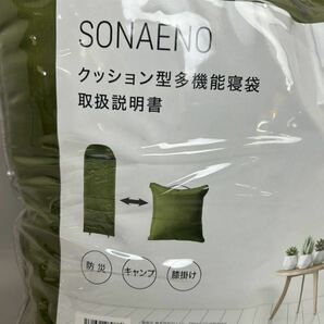 SONAENO クッション型多機能寝袋 クッション 寝袋 防災 キャンプ 膝掛け オリーブグリーンの画像3