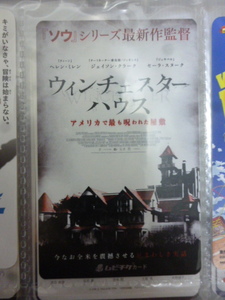 貴重　ムビチケ　使用済『ウィンチェスターハウス アメリカで最も呪われた屋敷』