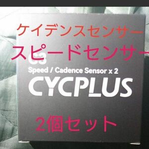 cycplus c3ケイデンススピードセンサー2個セット