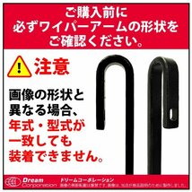 日産 サファリ 1991.10～1997.10 エアロワイパー 左右セット_画像3