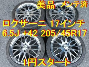 205/45R17インチ アクア スペイド ラクティス アレックス キューブ ヴィッツ ポルテ ティーダ アクシオ スイフト カローラフィールダー