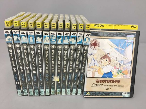 2023年最新】Yahoo!オークション -母をたずねて三千里 dvdの中古品