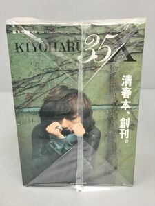 隔 月刊清春 35X KIYOHARU35X 2004年-2005年 TOKYO FM 出版 2310BQO037