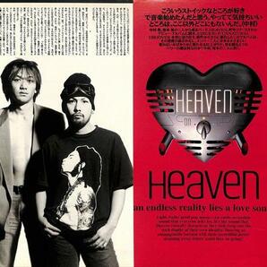 HEAVEN 切り抜き 85P ★貴重！ほぼページ欠けなし！KATZE カッツェ 中村敦 SHADY DOLLS シェイディ・ドールズ 塚本晃 ★説明欄にも画像ありの画像4