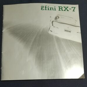 アンフィニ RX-7カタログ 1994