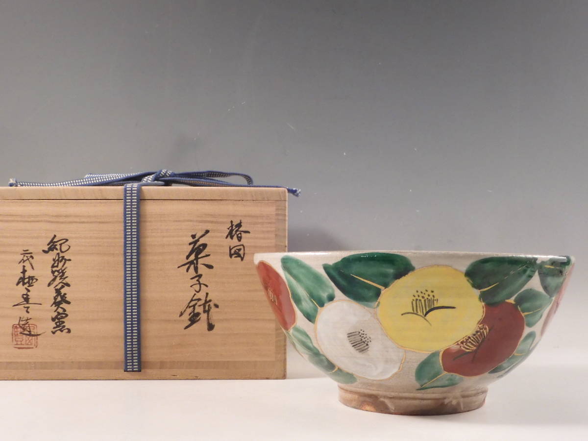 ヤフオク! -「寒川栖豊」の落札相場・落札価格