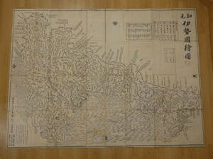 細見　伊勢国絵図　文政13年　木版墨刷　約106×144cm　古地図　古文書