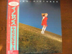 イノセンス/ムービング・ピクチャーズ DAYS OF INNOCENCE / MOVING PICTURES 25AP 2479