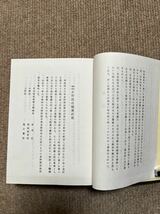 群馬県多野郡誌　千秋社　定価18000円　1994年発行の復刻版　原本は昭和2年発行　関孝和　高山長五郎他記載_画像6