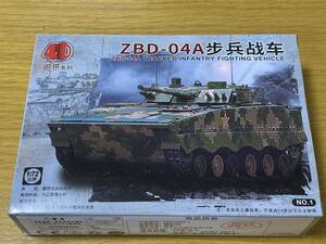 132 MM1090-1 4D 1/72 ZBD-04A装甲車　300F3