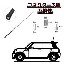 車 アンテナ ラジオ アクセサリー 外装品 AM FM アダプター 9インチ_画像3