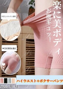  new goods lady's high waist shorts [ pink L size ] Boxer parts ......... prevention .. not underwear stretch 