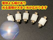 フジLED 24v LED T10 マクラ球　5個 星マーカー　ハートマーカー 蝶マーカー　LED 24vLED デコトラ デコトラレトロ　LEDバルブ_画像4