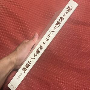 「稼げる営業マン」と「ダメ営業マン」の習慣