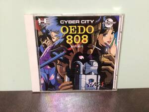 ⑧③中古★PCエンジン CD ROM サイバーシティ OEDO 808