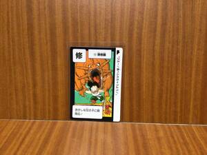 中古★ドラゴンボールZ カードダス 本弾 NO.112 悟飯 幼少期 1989年 日本製 当時物! 