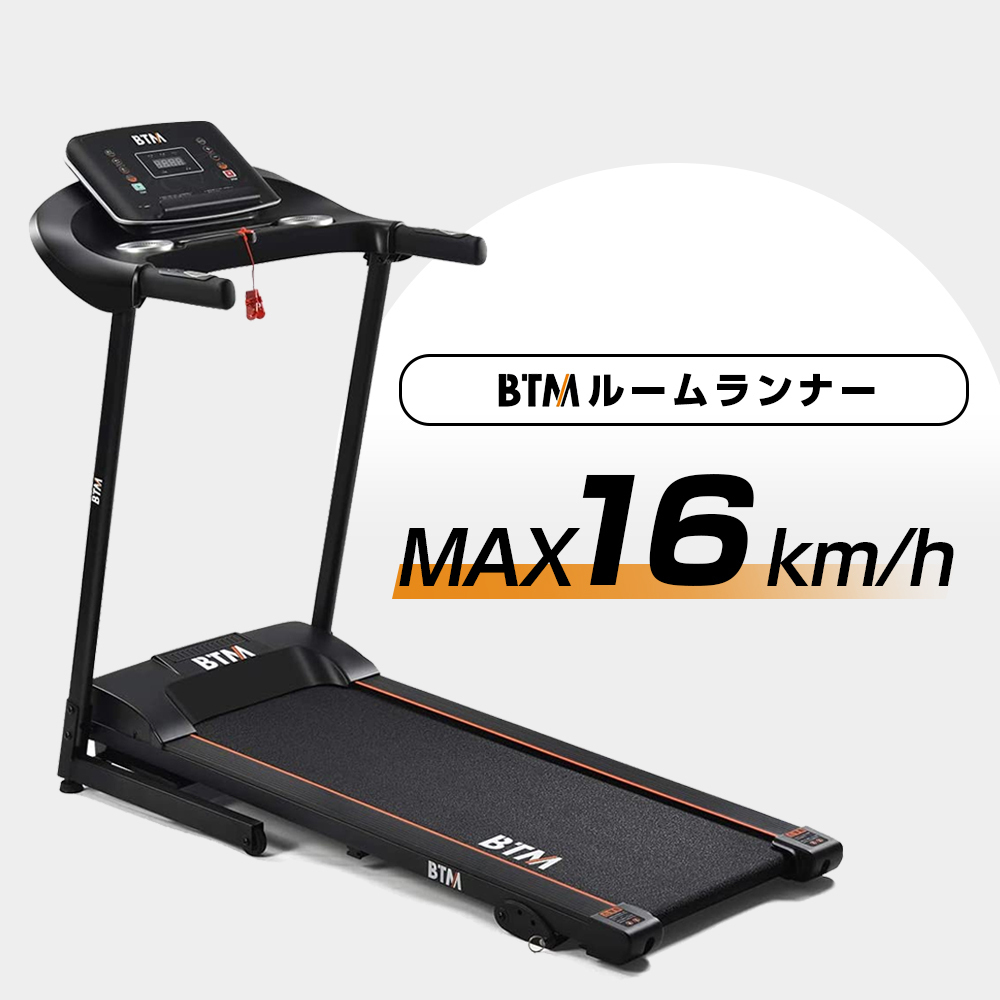 Yahoo!オークション -「btm」(ランニングマシン、ウォーキングマシン