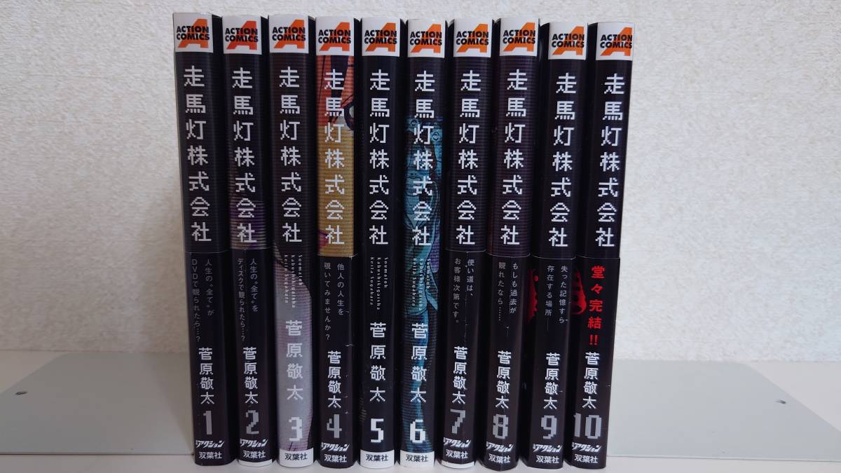 ゲッターロボ 漫画 全巻 レア アンティーク|PayPayフリマ