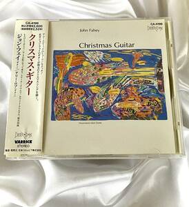 ★JOHN FAHEY / CHRISTMAS GUITAR●1989年日本盤(CA4196/見本盤)　ジョンフェイ(ジョンフェイヒー)　クリスマスギター