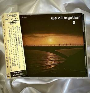 ★We All Together 2 ●1997年 輸入国内仕様盤　帯ライナー付き美品　Discogs未登録希少盤