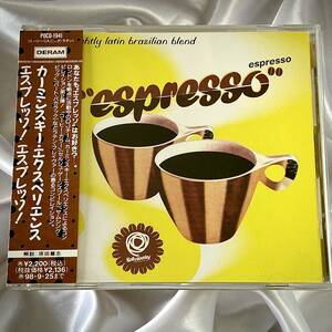 帯付き日本盤★Espresso Espresso/A Lightly Latin Brazilian Blend ●ラウンジ モンドお洒落チューン満載 ビートルズ/ゲーンスブール他