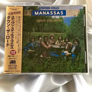 国内初CD★Stephen Stills, Manassas / Down The Road　スティヴンスティルス　マナナス / ダウンザロード●1998年 AMCY2699 帯付き完品