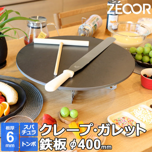 ZEOOR クレープ 鉄板 クレープメーカー クレープ焼き器 400mm 40cm IH対応 板厚6mm トンボ・スパチュラ付き CR60-15P