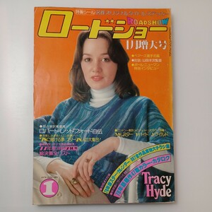 zaa-515♪ロードショー 1978年2月号 ロバート・レットフォード自伝　77年洋画230篇　ポール・ニューマン特別インタビュー他