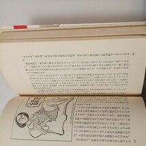 zaa-517♪ 島田一男の女の心/女心の読み方/女の発想法　3冊セット　 島田一男 (著) (ゴマブックス) (1977/11/10)_画像9