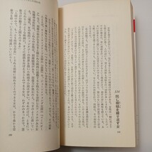 zaa-517♪ 島田一男の女の心/女心の読み方/女の発想法　3冊セット　 島田一男 (著) (ゴマブックス) (1977/11/10)_画像6