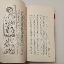 zaa-517♪ 島田一男の女の心/女心の読み方/女の発想法　3冊セット　 島田一男 (著) (ゴマブックス) (1977/11/10)_画像7