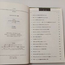 zaa-518♪『永遠の命に導く知識』楽譜　ものみの塔聖書冊子協会　1995年　手帖サイズ版2_画像2