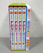 即決★アンパンマン・DVD5本セット★えいごであそぼう４本＋あそぼうABC英語★知育・英会話・幼児教育_画像2