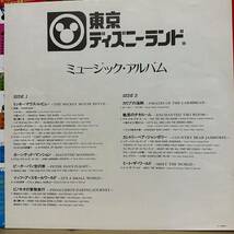 【LP】帯付　東京ディズニーランド・ミュージック・アルバム　Tokyo Disneyland　ディズニーランド_画像5