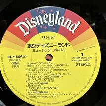 【LP】帯付　東京ディズニーランド・ミュージック・アルバム　Tokyo Disneyland　ディズニーランド_画像7