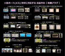 USB ライトニング ポート保護用 防塵プラグ ２個 Lセット⑳【色・タイプ選べます】 _画像4